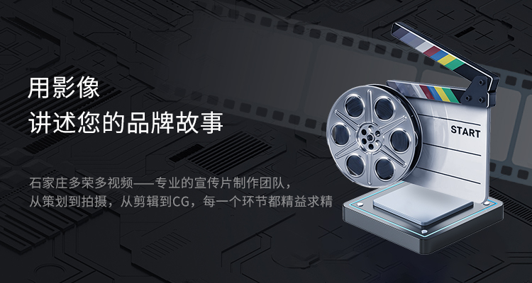 青島紀(jì)錄片拍攝