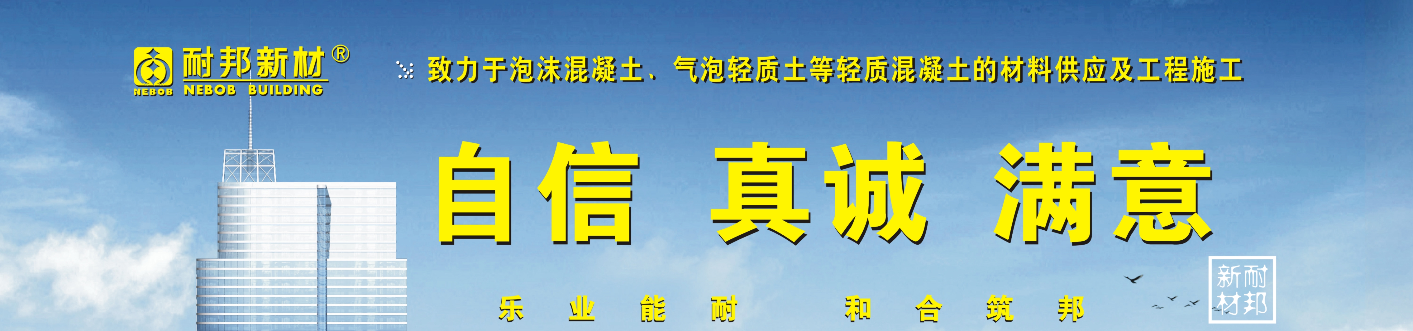 耐邦企業(yè)公司